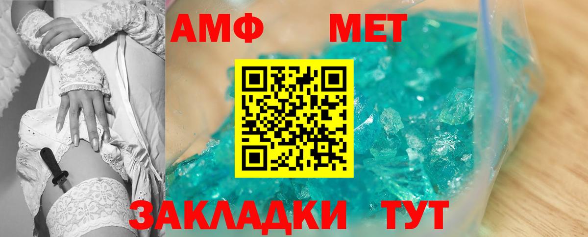 Амфетамин  Amphetamine VHQ  АМФЕТАМИН  Заинск  Вход с VPN 