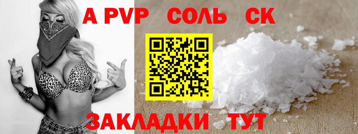 Заинск  Alpha PVP VHQ  А ПВП  Alpha-PVP кристаллы  Вход с VPN 
