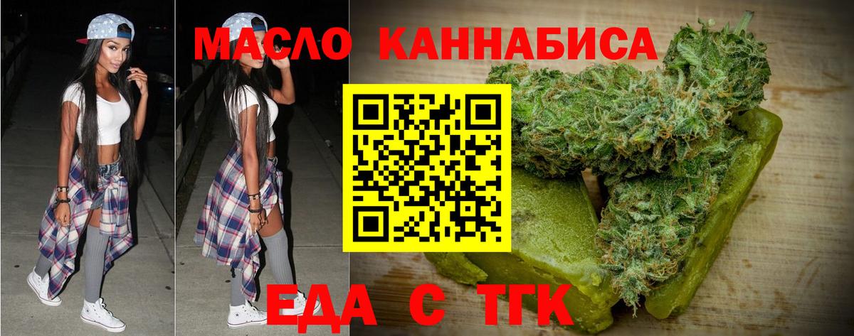 Печенье с ТГК конопля Заинск