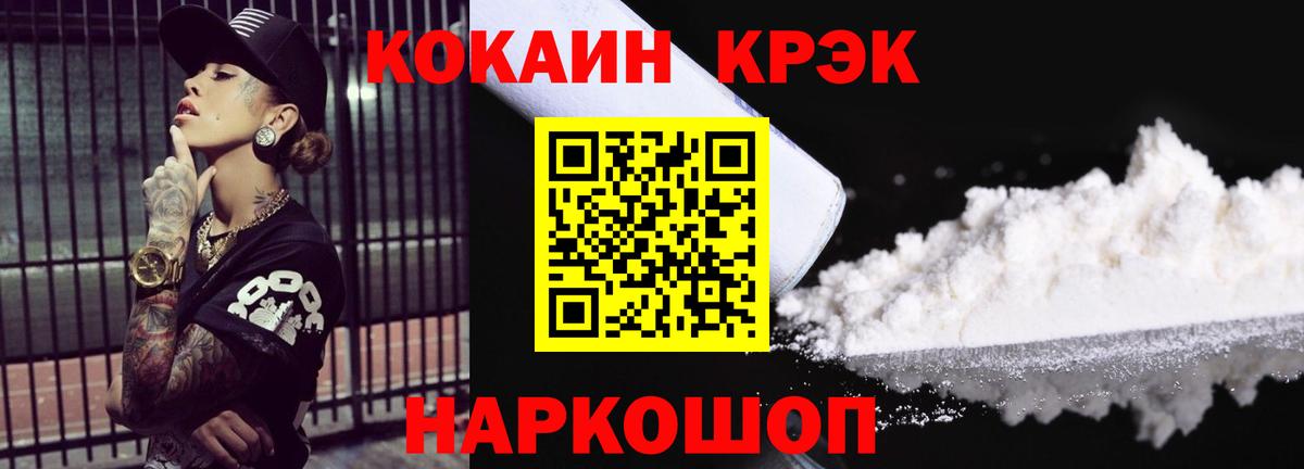 Кокаин Перу  Вход с VPN  Кокаин FishScale  КОКАИН  Заинск 