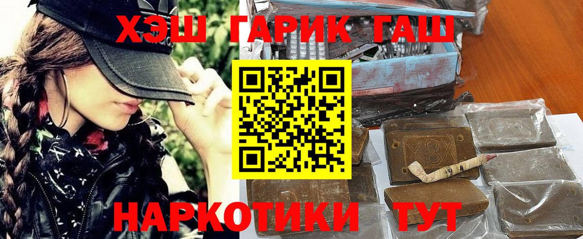 сколько стоит  Гашиш убойный  Гашиш  Вход с VPN  Заинск 