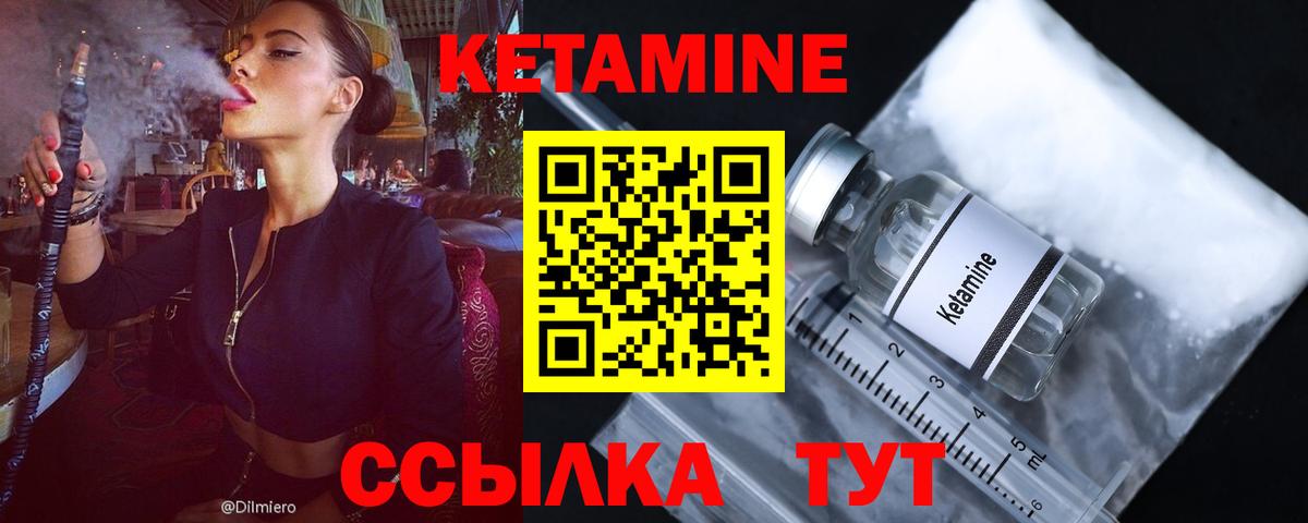 КЕТАМИН ketamine Заинск