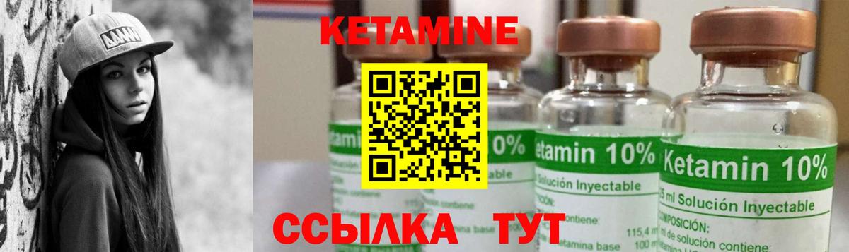 КЕТАМИН VHQ  Кетамин VHQ  Вход с VPN  Заинск 