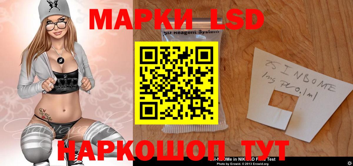 Лсд 25 экстази кислота Заинск