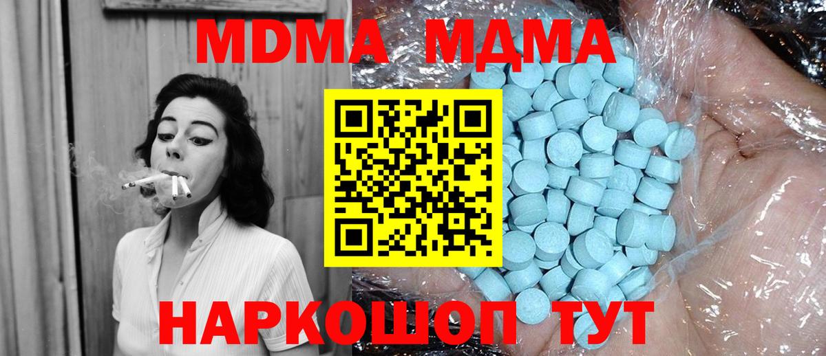 МДМА VHQ Заинск