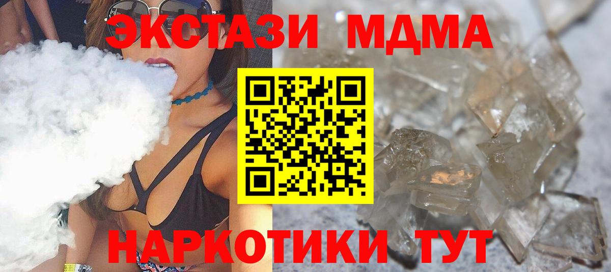 MDMA кристаллы  Вход с VPN  MDMA Molly  Заинск 