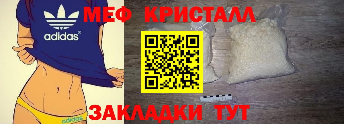 Мефедрон Заинск