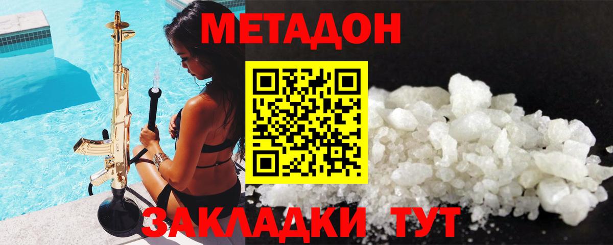 Заинск  Метадон methadone  Вход с VPN 