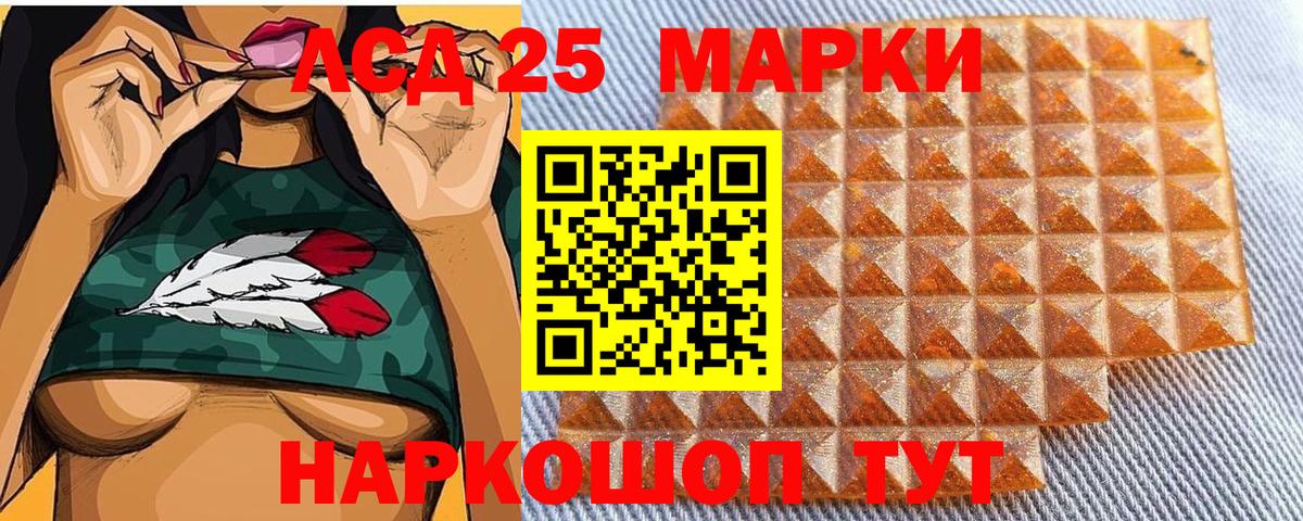 Заинск  Марки 25I-NBOMe  Марки 25I-NBOMe 1500мкг  Вход с VPN  Марки 25I-NBOMe 1500мкг 