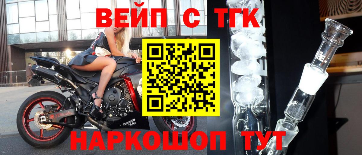 ТГК концентрат Заинск