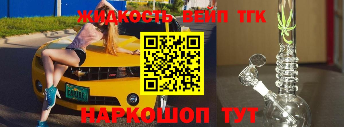 Дистиллят ТГК концентрат  Вход с VPN  как найти закладки  Заинск 
